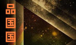 九九国产精品,匠心独运，品质卓越的国产佳作盘点